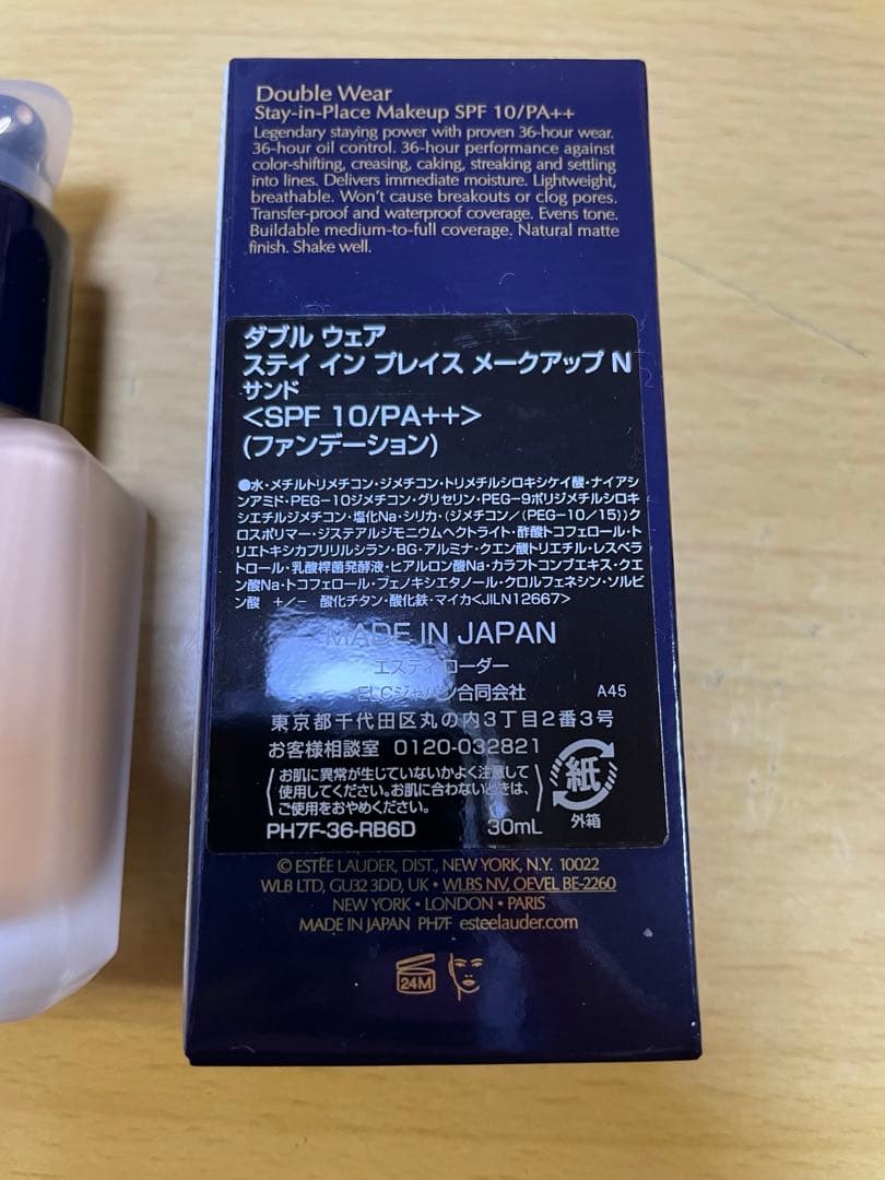 エスティローダー ダブルウェア ステイインプレイスメークアップ 30ml