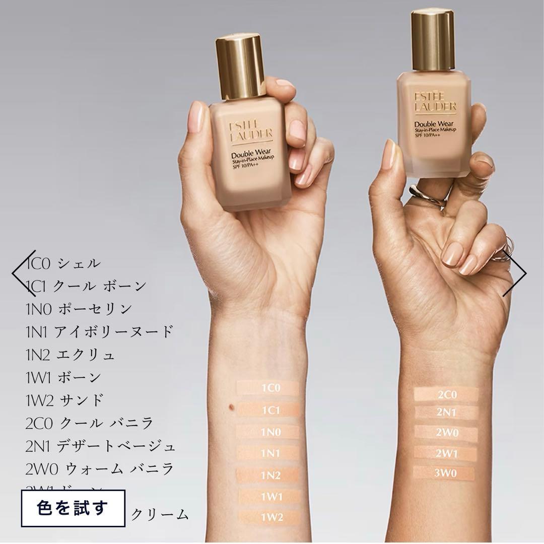 エスティローダー ダブルウェア ステイインプレイスメークアップ 30ml