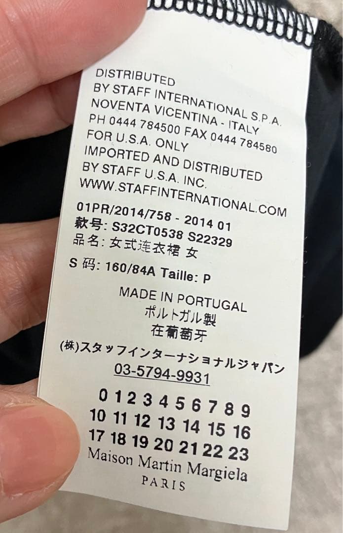 MM6 アシメトリーワンピース　S コットン　ウォッシャブル　カットソー　黒