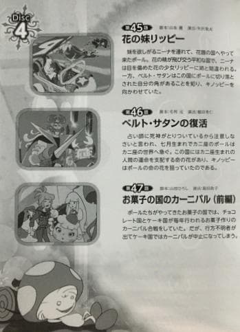 ポールのミラクル大作戦 PART 2 DVD-BOX
