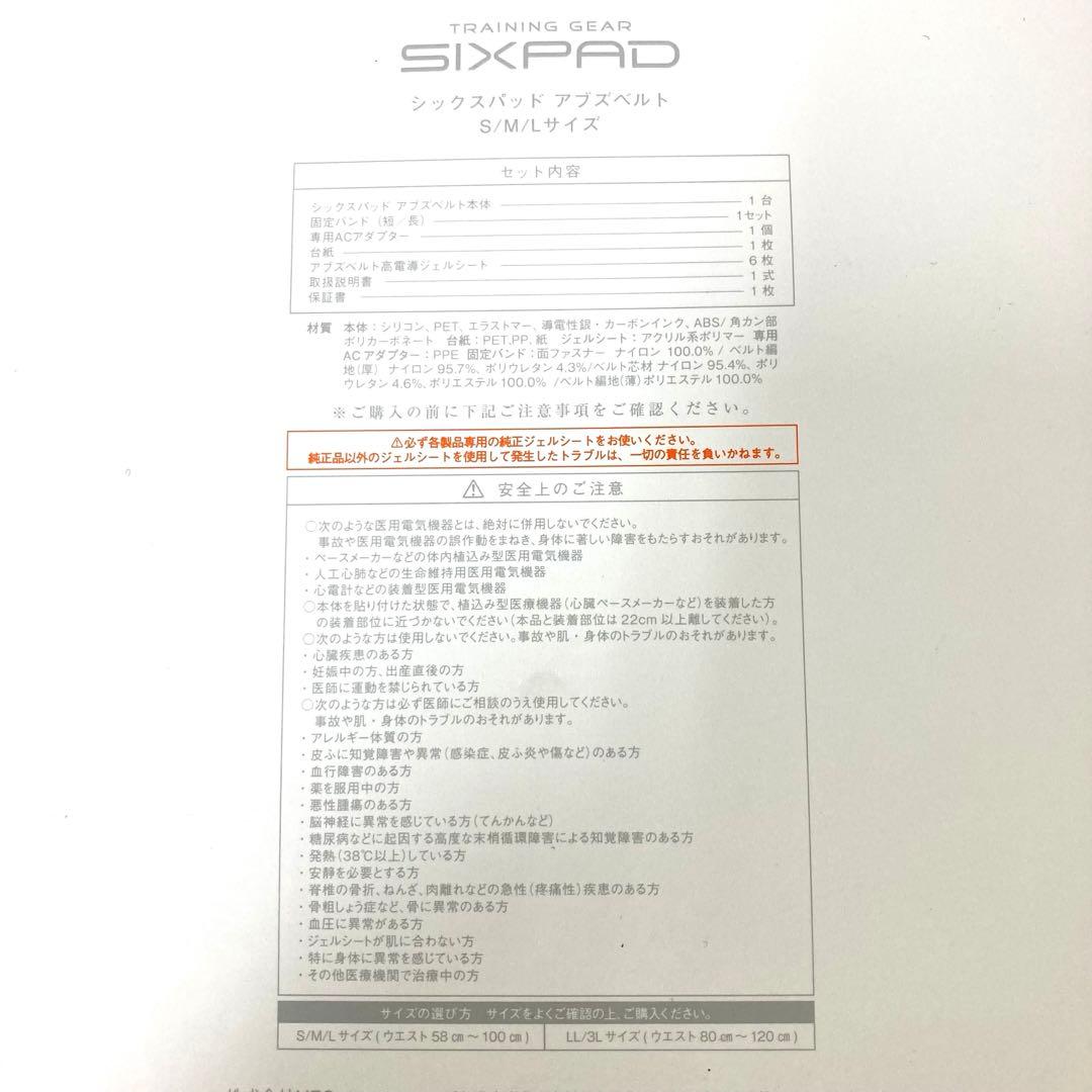 2637-Y SIXPAD AbsBelt シックスパッド アブズベルト