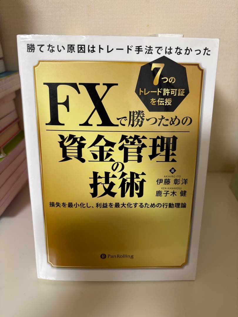 投資書セット エリオット波動研究 他
