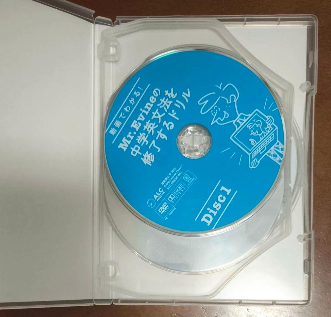 【DVD】 動画でわかる！ Mr.Evineの 中学英文法を修了するドリル