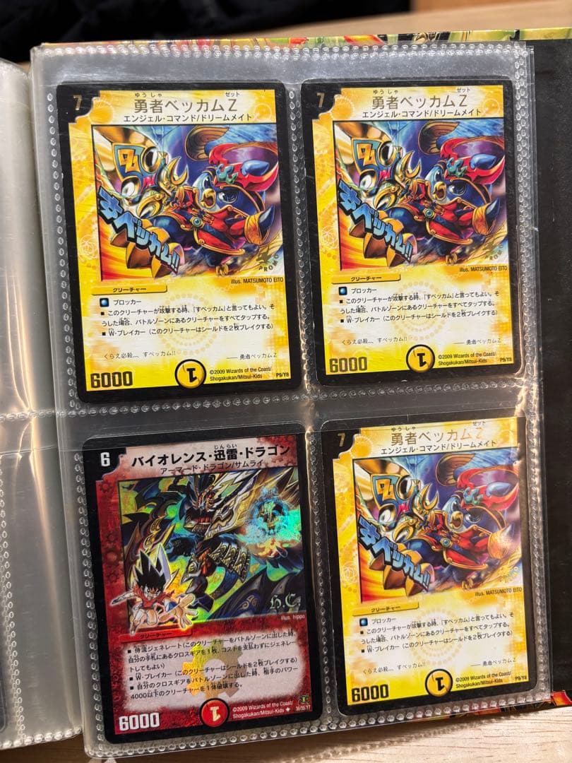 デュエルマスターズ カードセット　初期