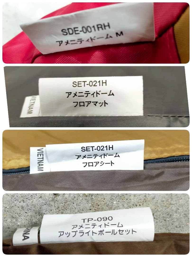 ✨極美品 1回だけ使用 Peak アメニティドームM 4点フルセット