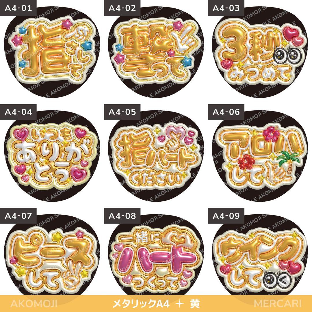 【選べるファンサうちわ　黄】ぷっくりうちわ文字　カンペ　即購入不可