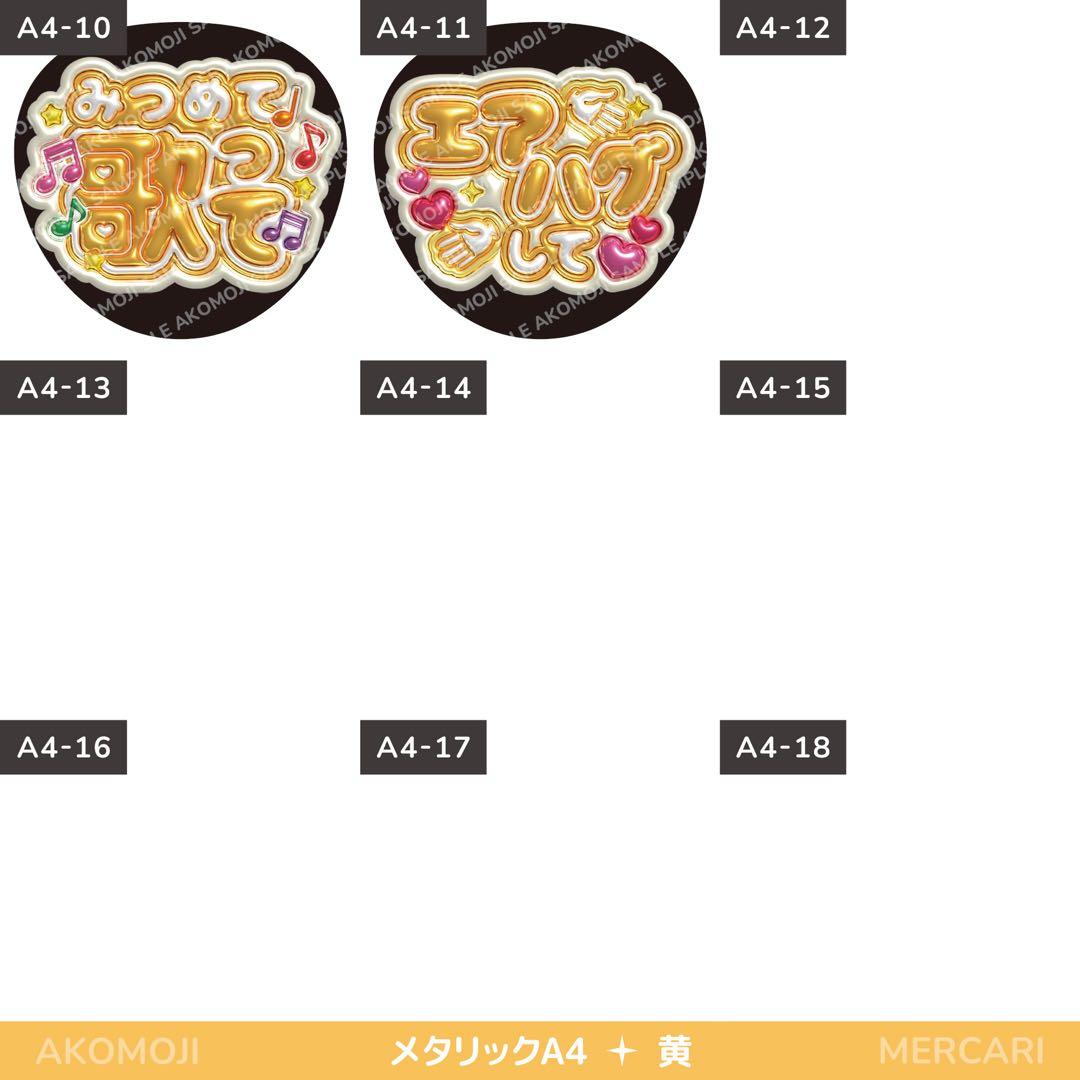 【選べるファンサうちわ　黄】ぷっくりうちわ文字　カンペ　即購入不可