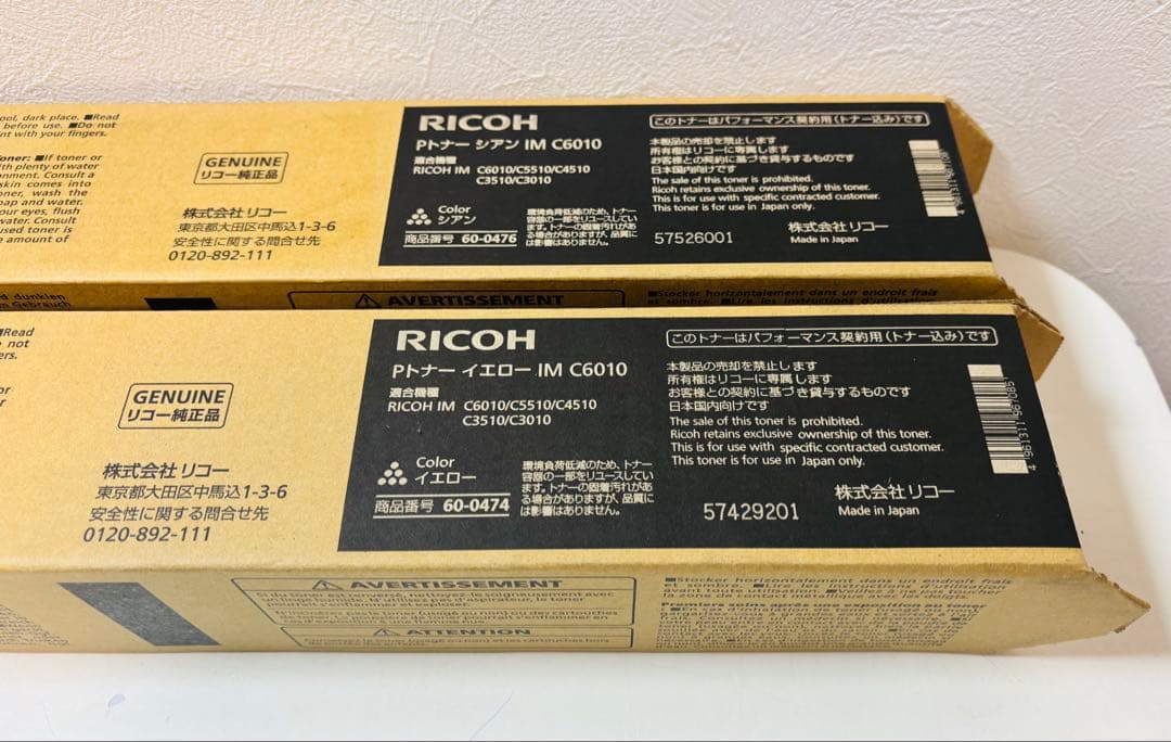 RICOH 純正 Pトナー IM C6010 シアン イエロー