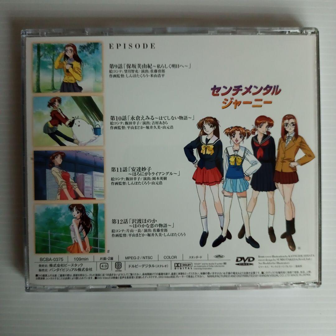 値下げ【美品】センチメンタルジャーニー MEMORIAL BOX