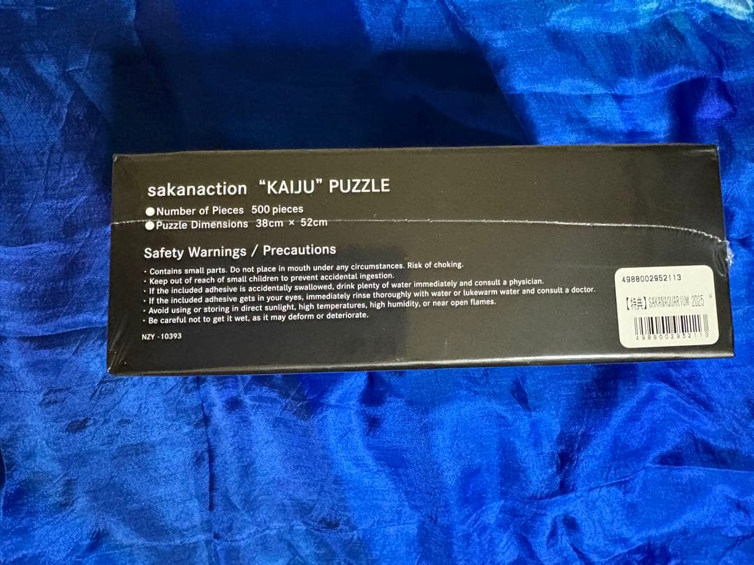 サカナクションLIVE Blu-ray生産限定セット2025怪獣新品未開封