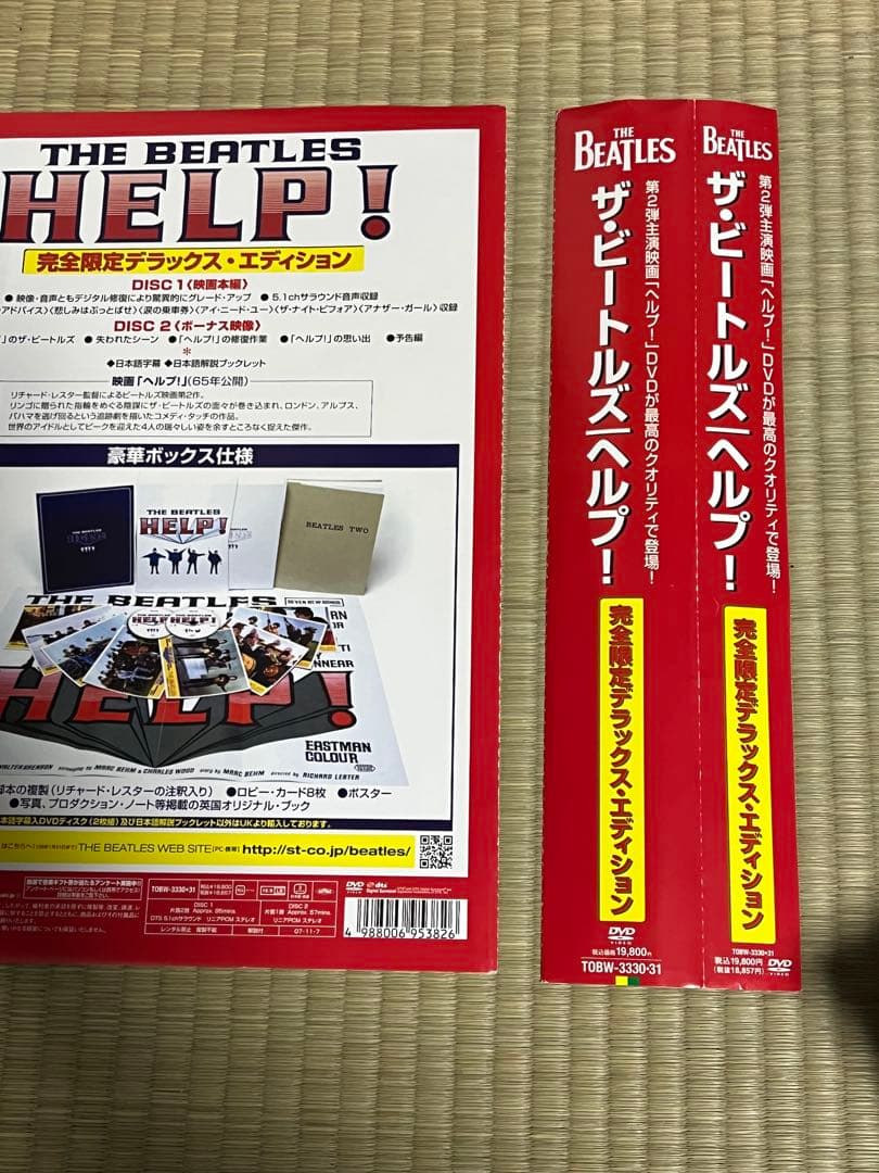 DVD ザ・ビートルズ ヘルプ!<完全限定デラックス・エディション>