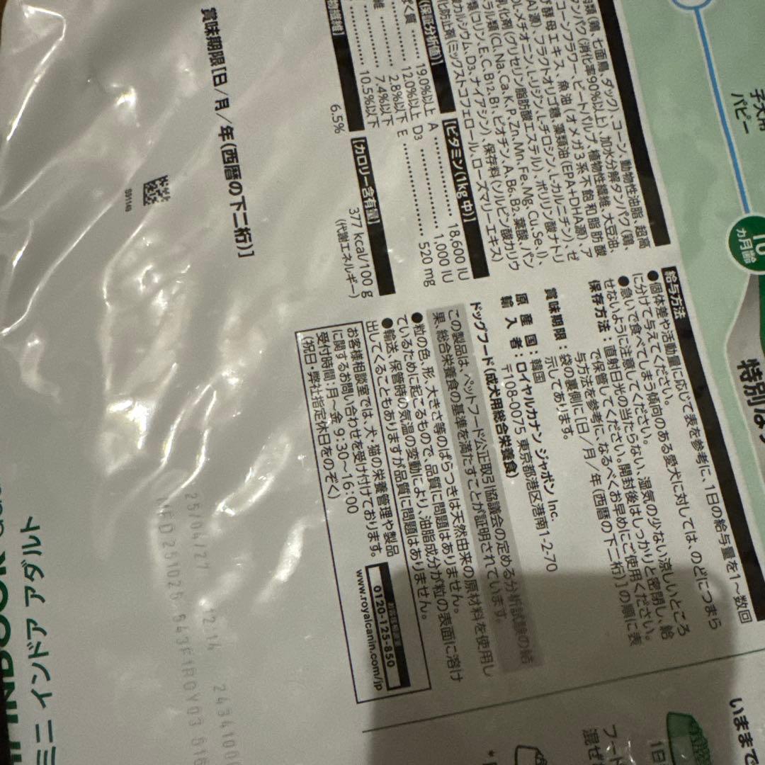 24時間以内発送 CANIN ミニインドアアダルト 小型犬10kg