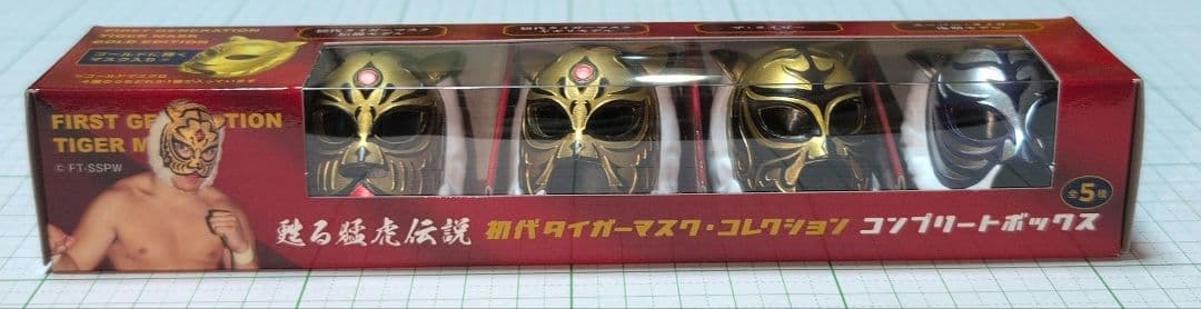 初代タイガーマスク マスクコレクション コンプリートボックス（伝説）