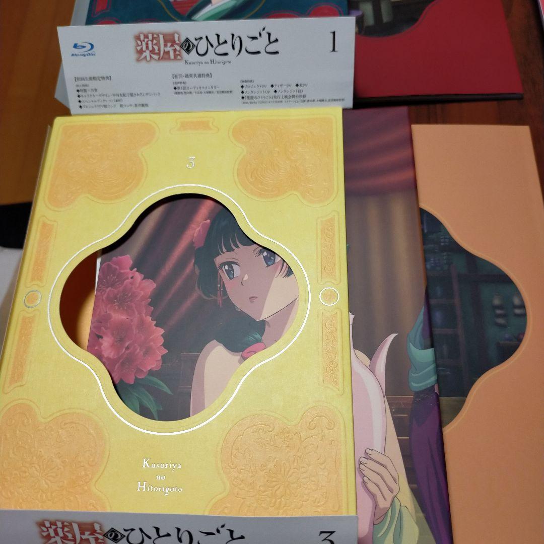 薬屋のひとりごと Blu-ray 全4巻セット