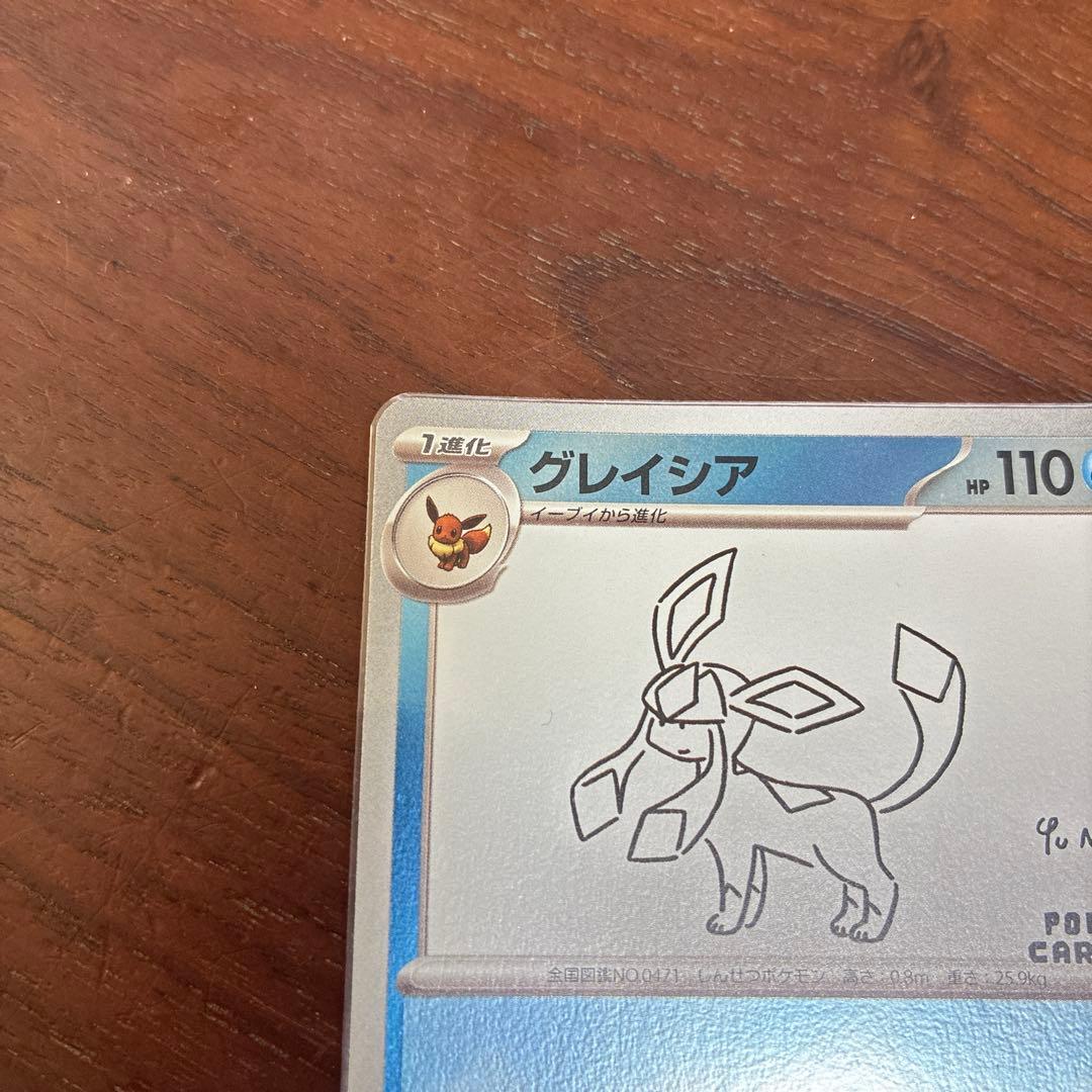 【美品】グレイシア：YU NAGABA × ポケモンカードゲーム PROMO