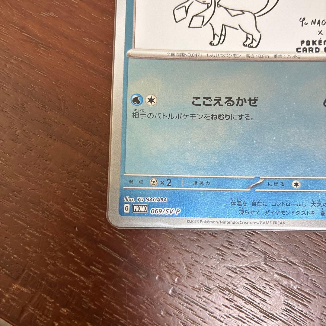【美品】グレイシア：YU NAGABA × ポケモンカードゲーム PROMO