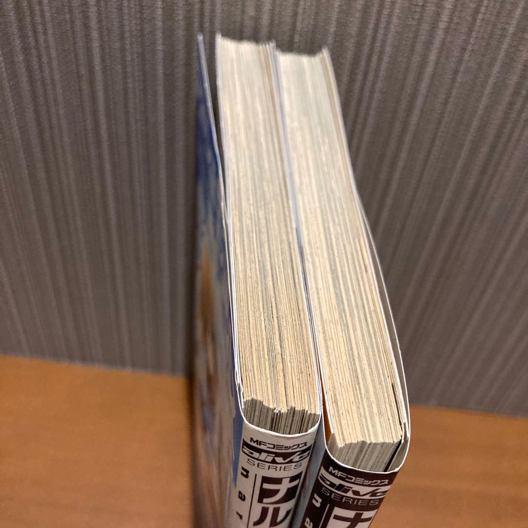 ナルキッソス 1、2漫画