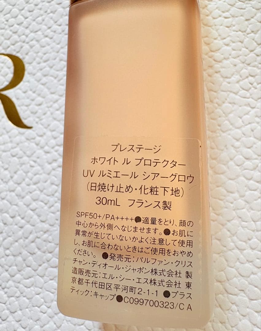 DiorPrestige ホワイトルプロテクター UV ルミエール シアーグロウ