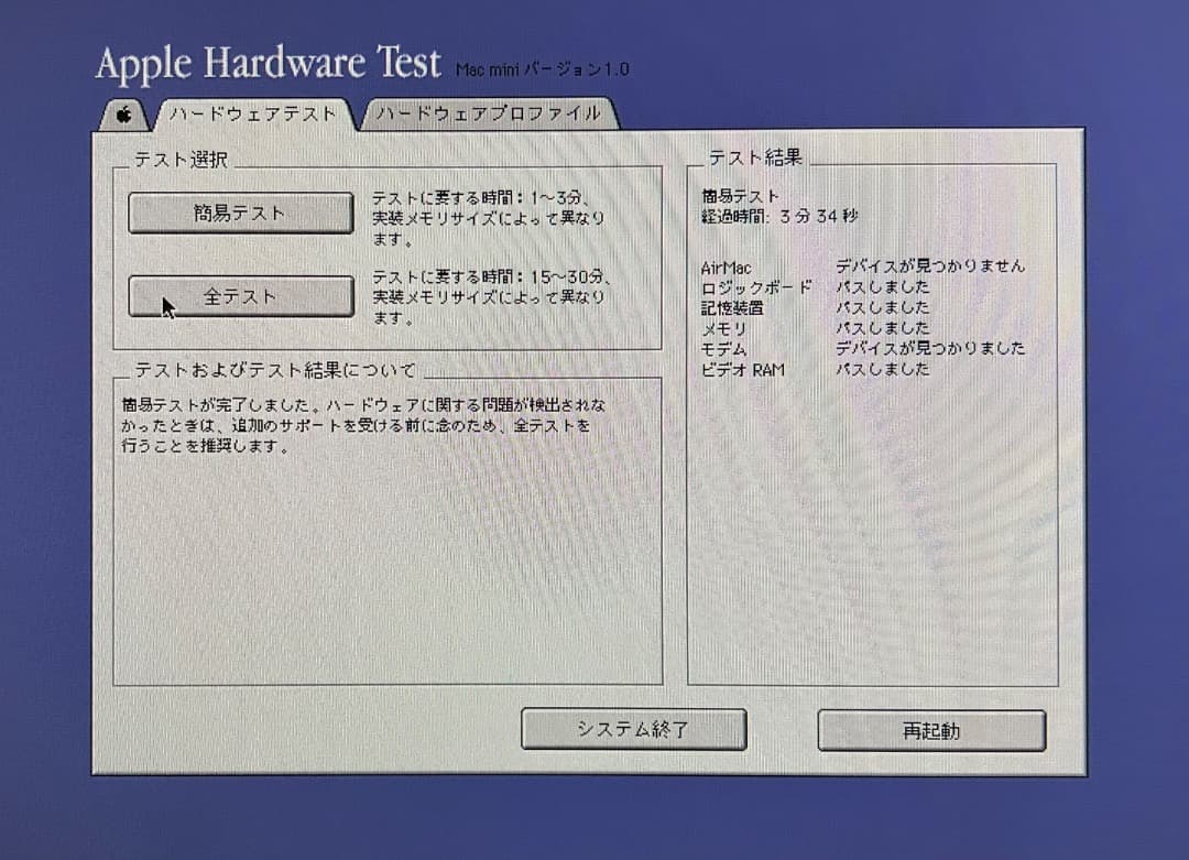 Macデスクトップ Mac mini 2005 G4 1.42Ghz 1Gb AM&BT OS9