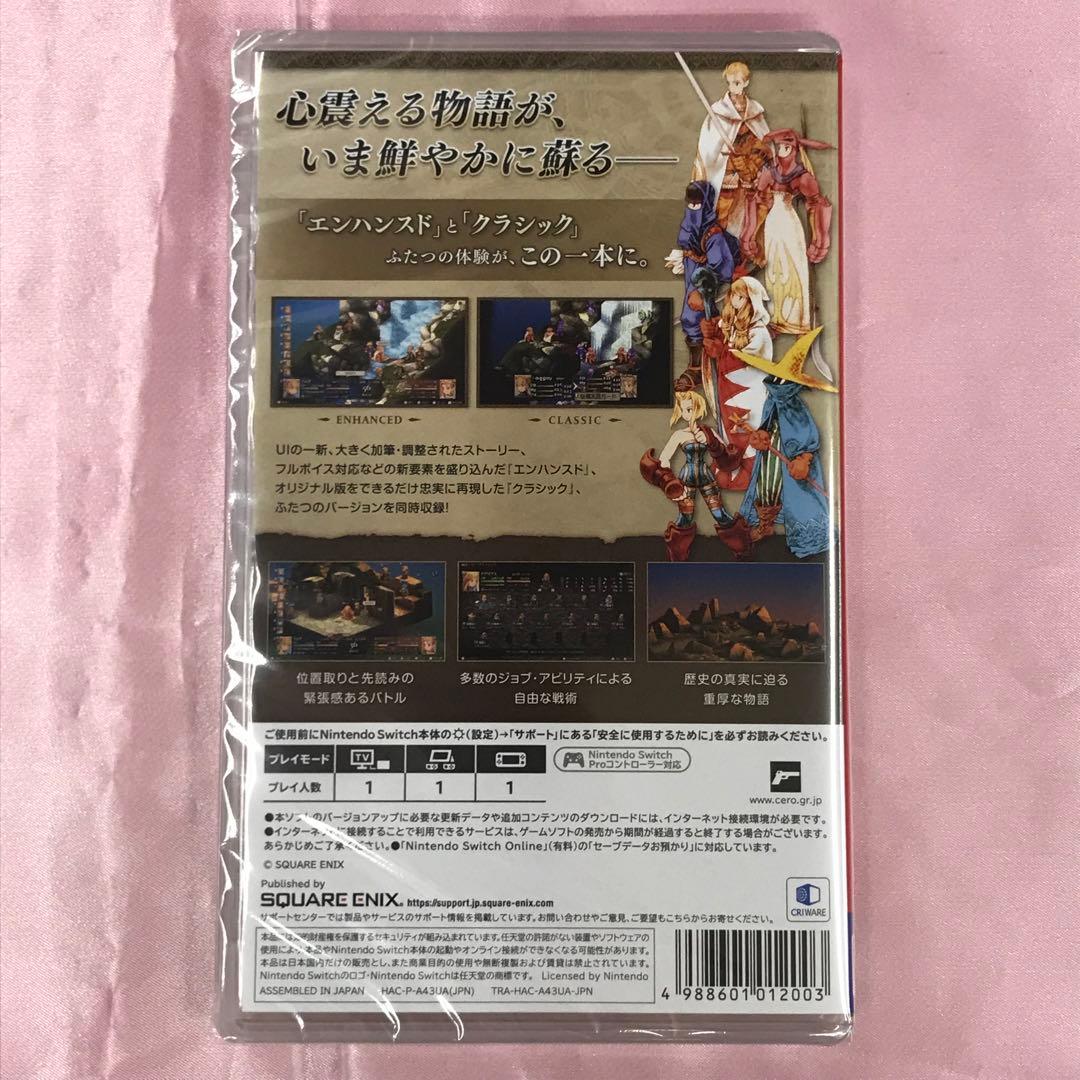 【送料無料】新品 Switch ファイナルファンタジータクティクス 特典付き