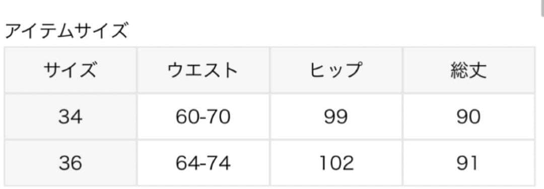 L'Appartement アパルトモン スカート フレアスカート