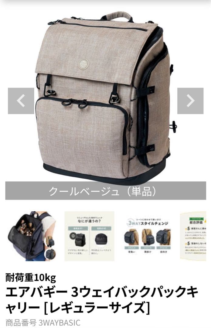AIRBUGGY 3WAY BACKPACK CARRIER レギュラー