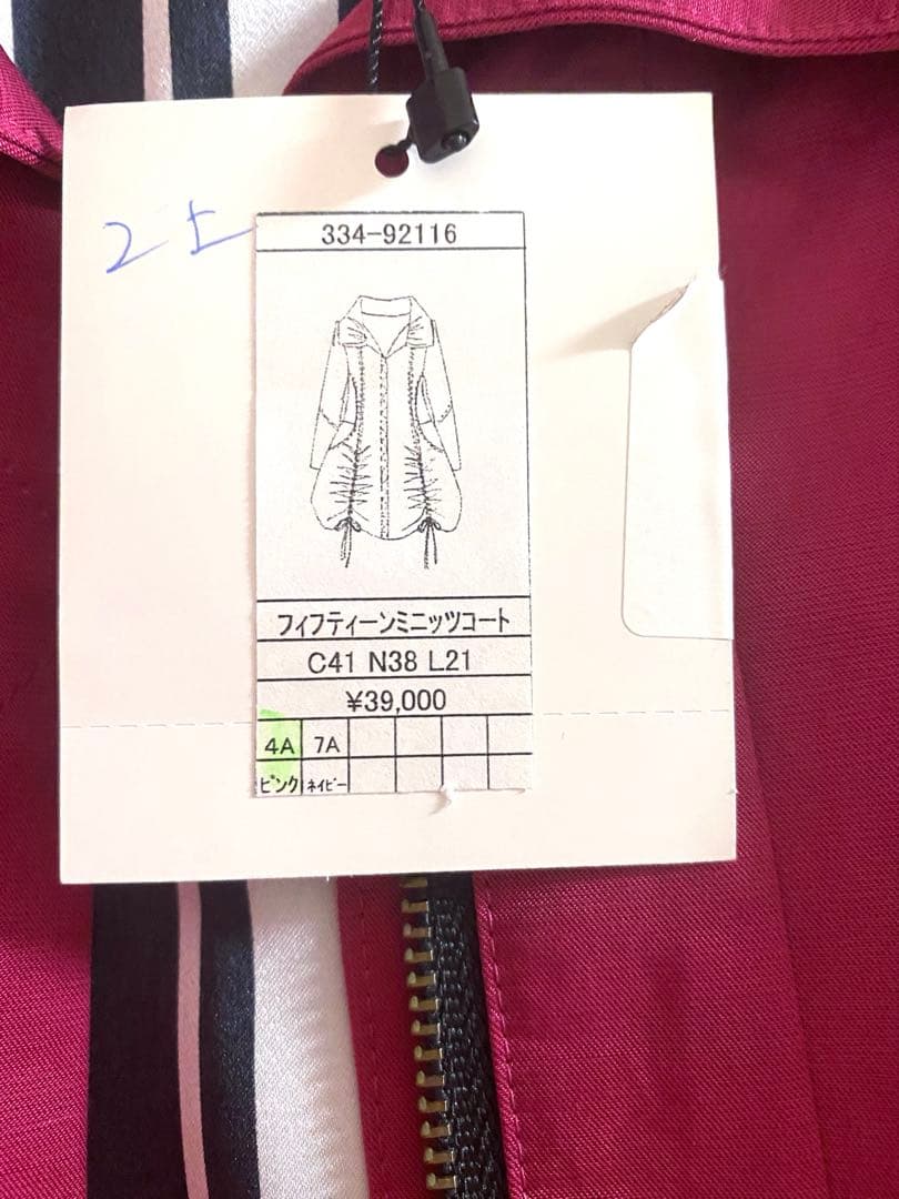 新品☆ナネットレポー コート ピンク スプリングコート トレンチ ロング