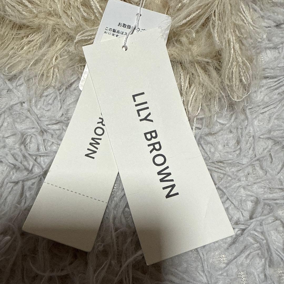 最終値下☆タグ付☆ LILY BROWN ミックスフリンジニットキャミトップス