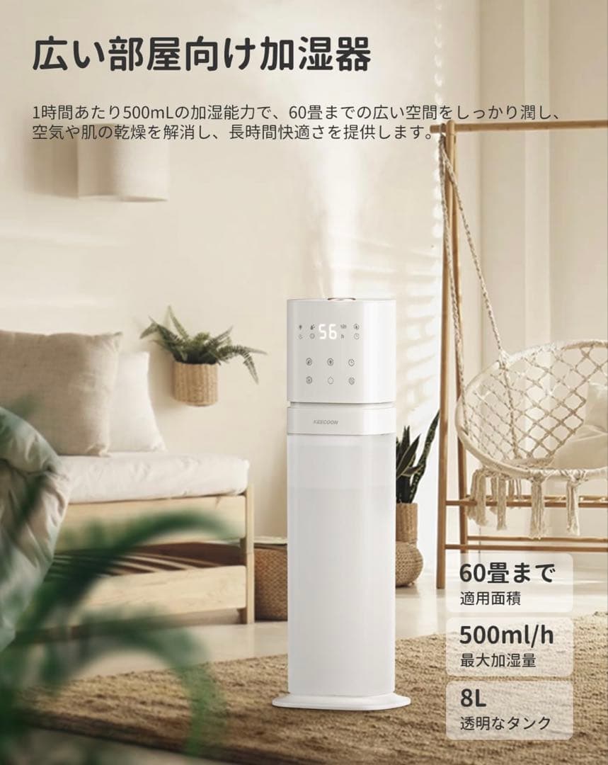 加湿器 大容量 8L 超音波式 業務用 透明タンク タワー型 上から給水 アロマ