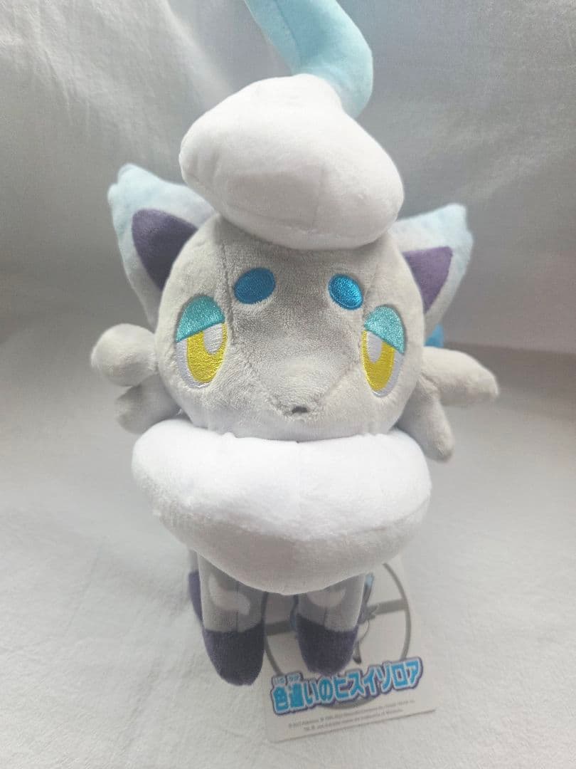 色違いヒスイゾロア　ぬいぐるみ　ポケモンセンター限定