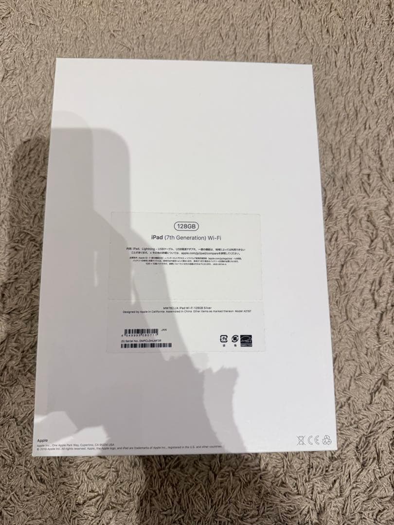 iPad (第7世代) 128GB Wi-Fi シルバー
