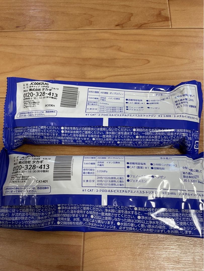 Takagi 浄水器交換カートリッジ JC0042UG 蛇口本体JH040ME