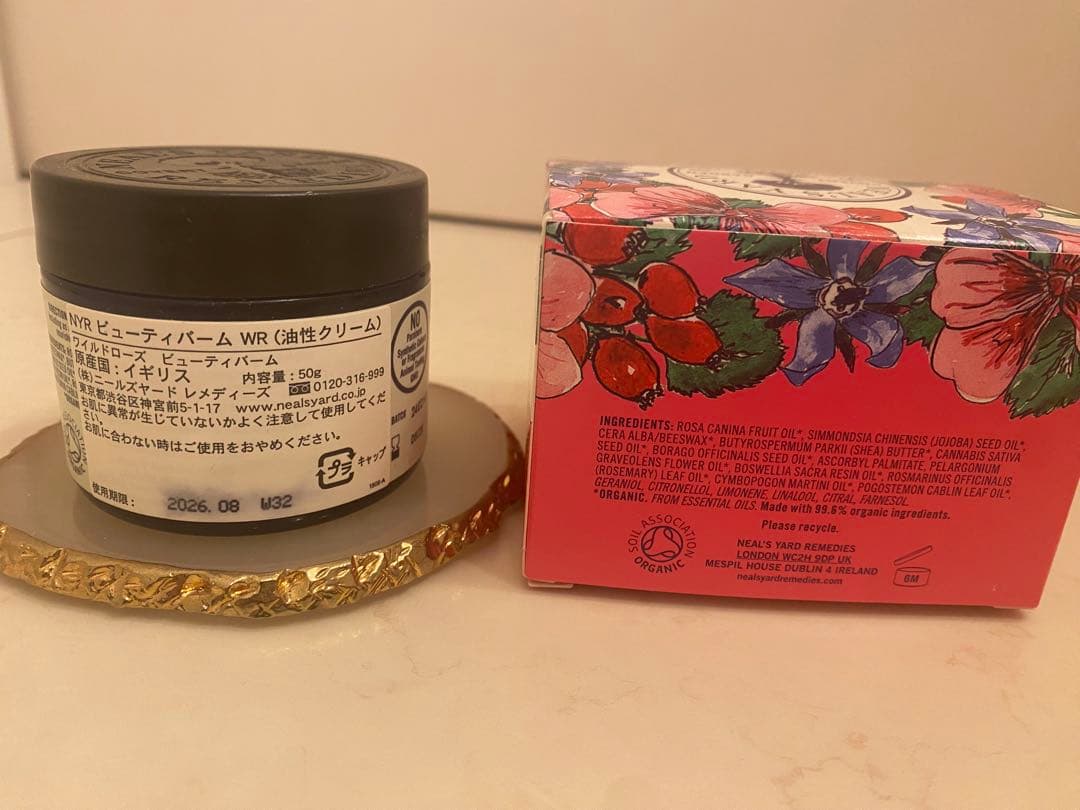 ニールズヤード　NEALS YARD ワイルドローズビューティーバーム　50g