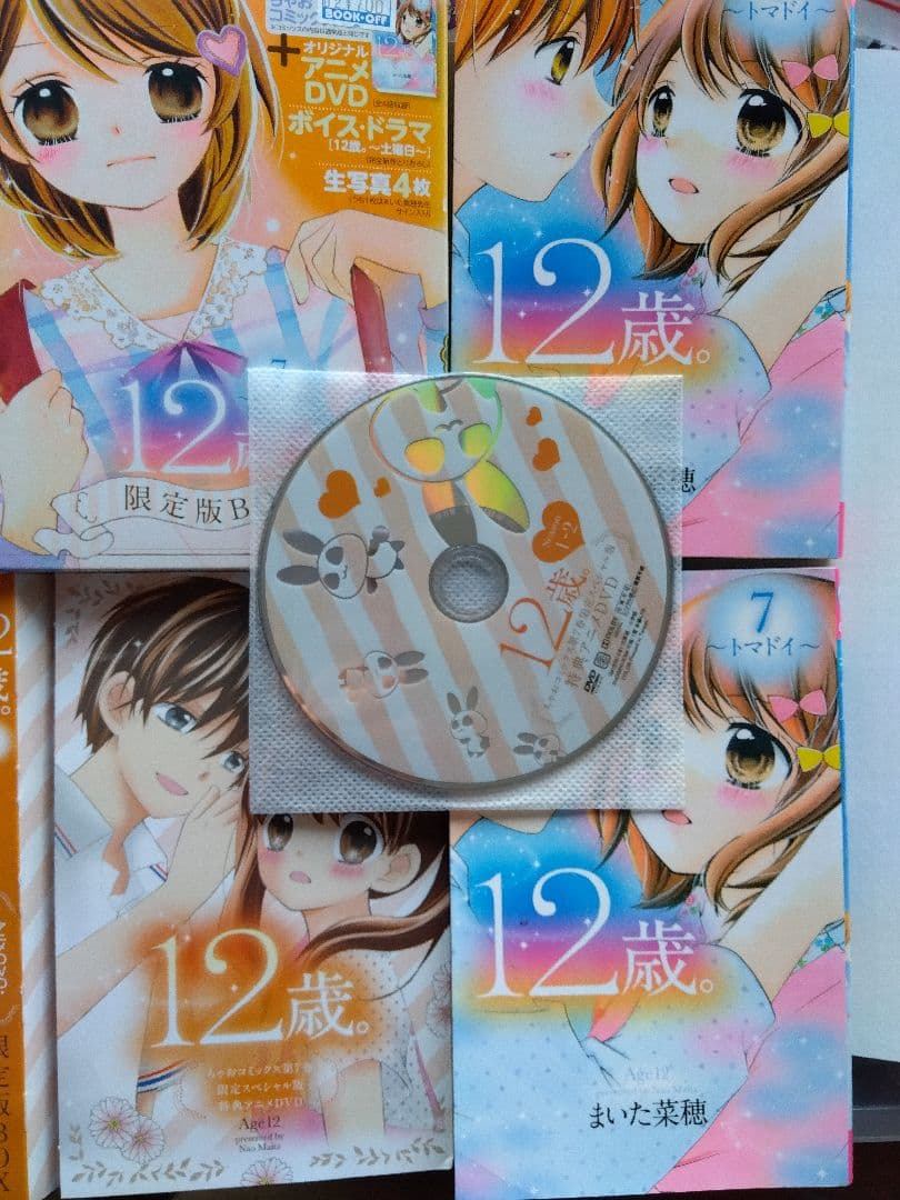 12歳　1ー20巻　ＰとJK1ー16巻　ほか合計47冊セット