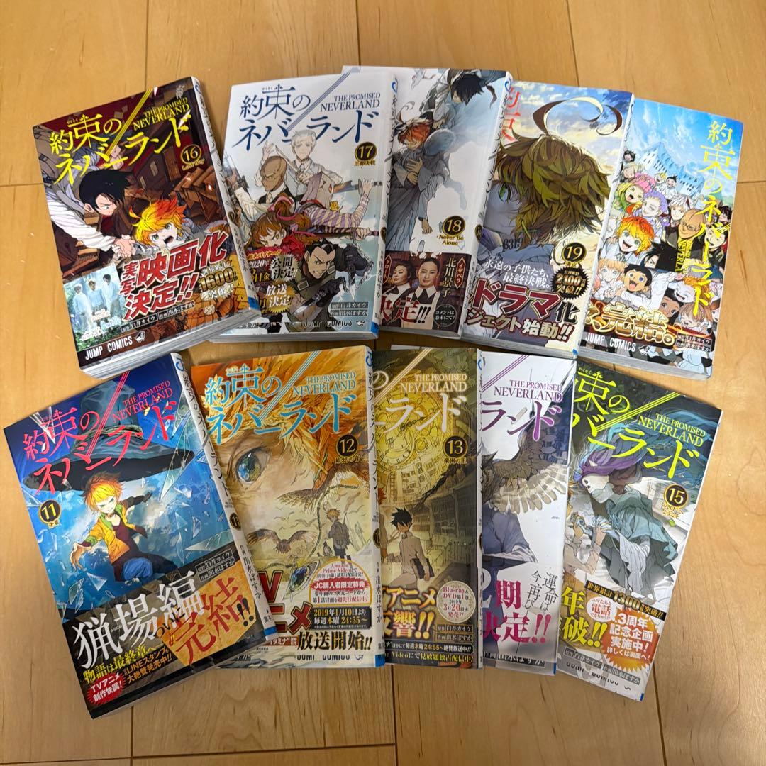 約束のネバーランド　全20巻セット　初版　帯付き