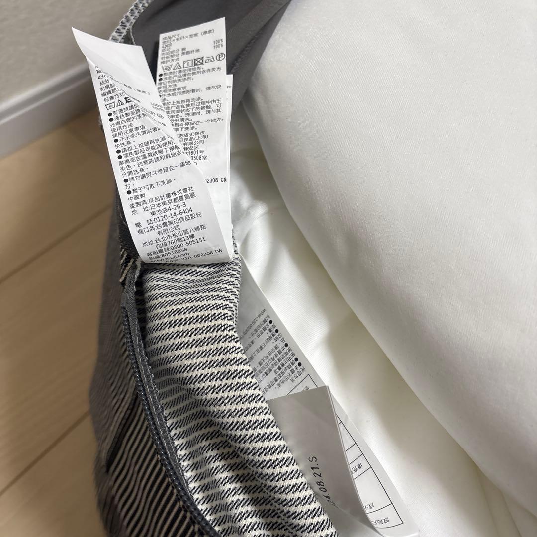 無印良品　体にフィットするソファ