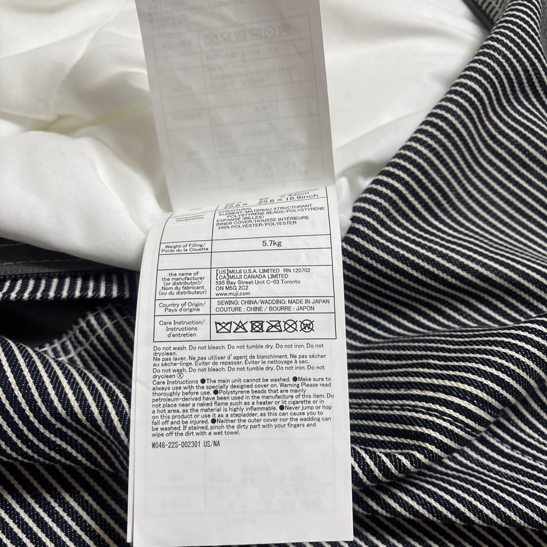無印良品　体にフィットするソファ