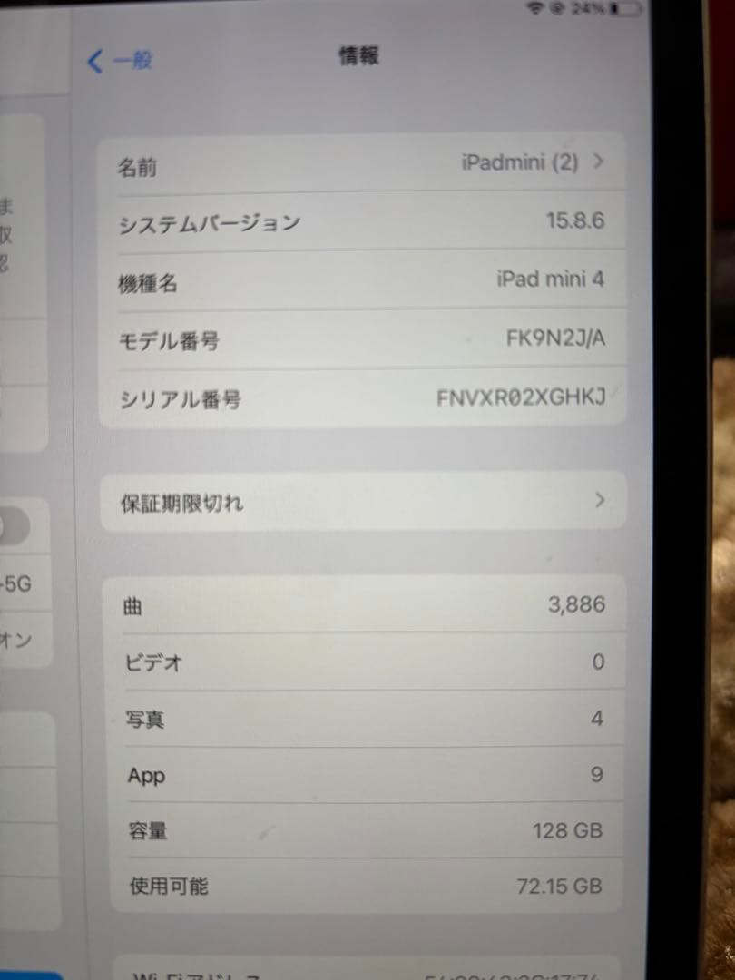 Apple iPad mini4 たっぷり128G お安く