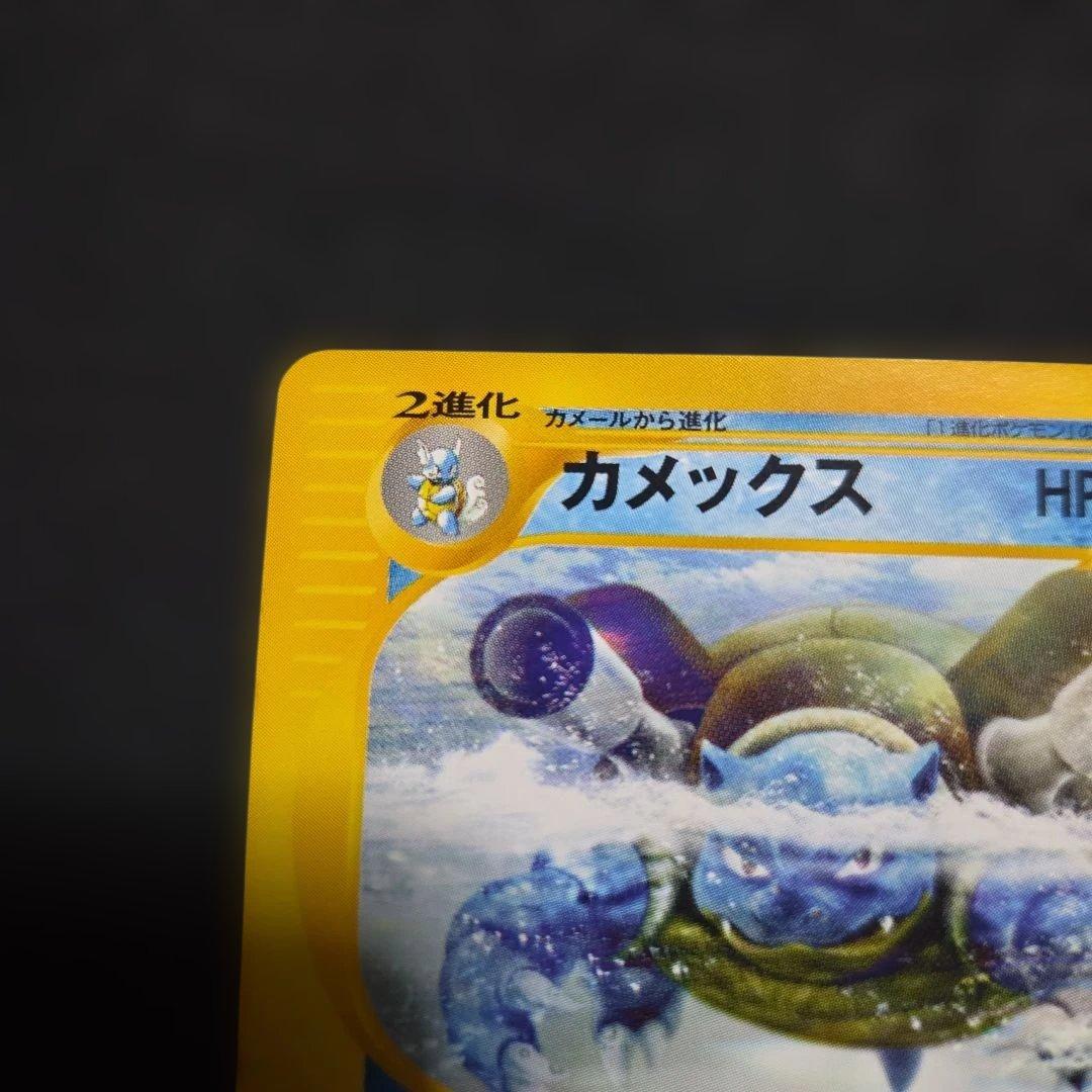 ポケモンカードeカメックス　1EDITION