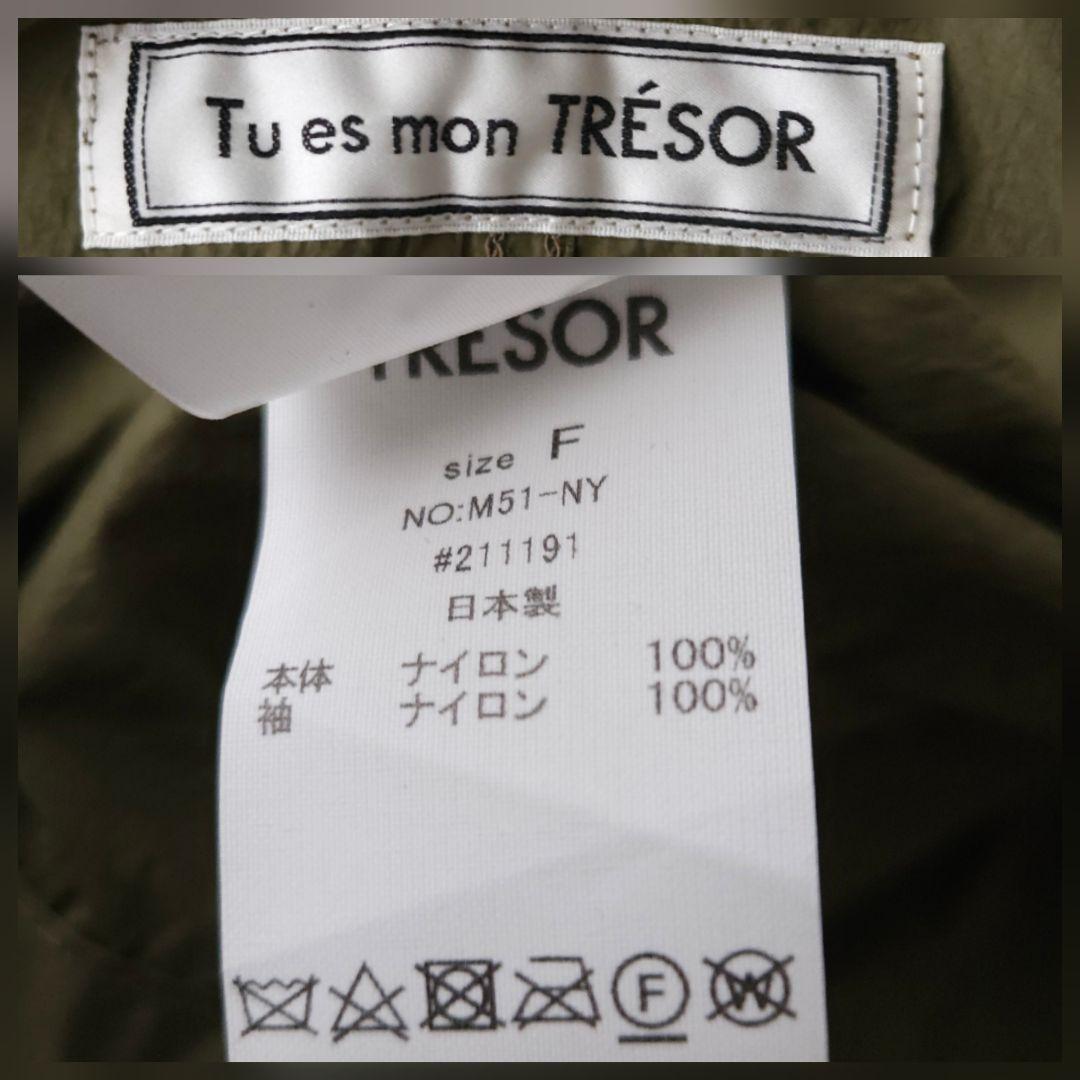 トゥエモントレゾア ミリタリーコート シアースリーブ M~L 極美品