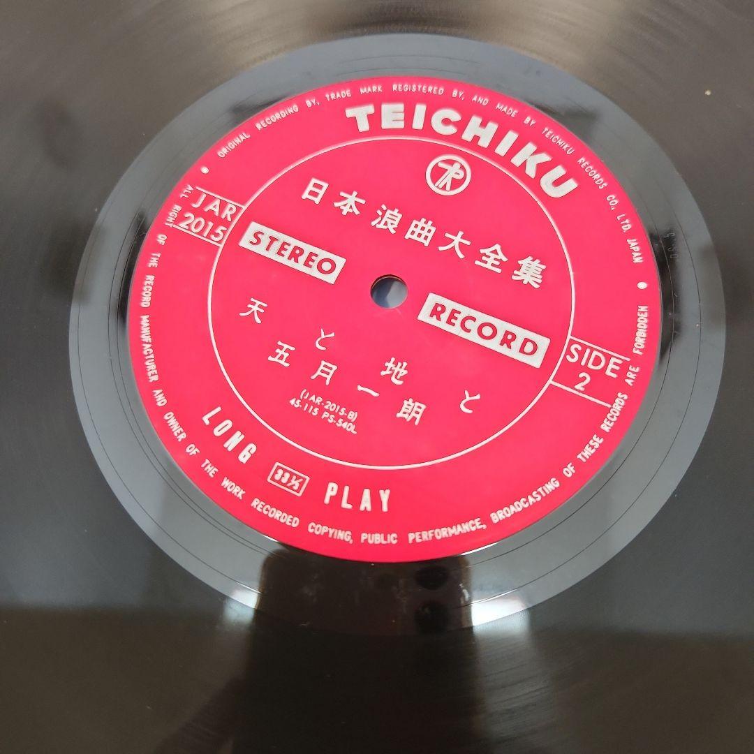 日本浪曲大全集 レコード15枚 30曲 レア 豪華版