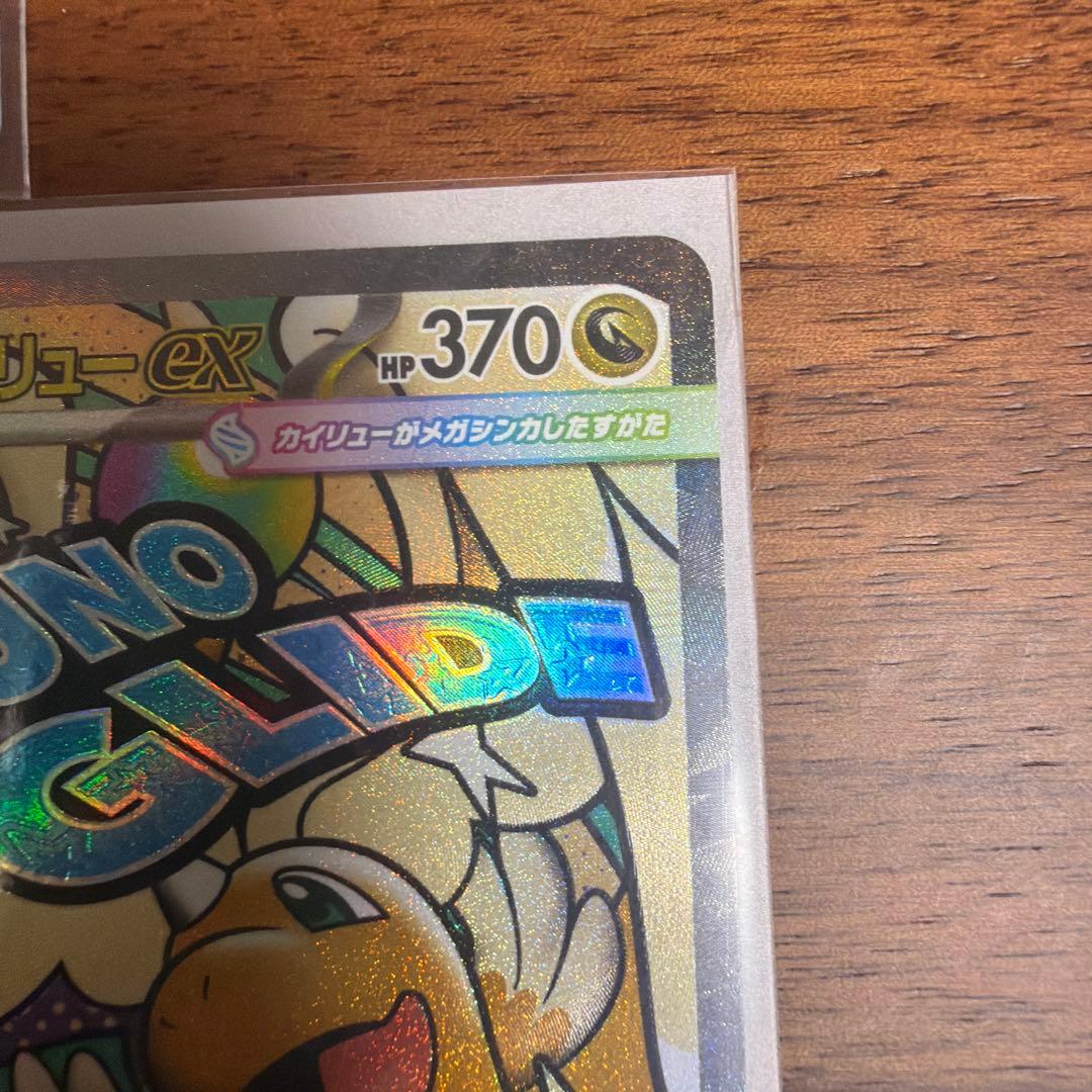 ポケモンカード　リザードンMA など3枚