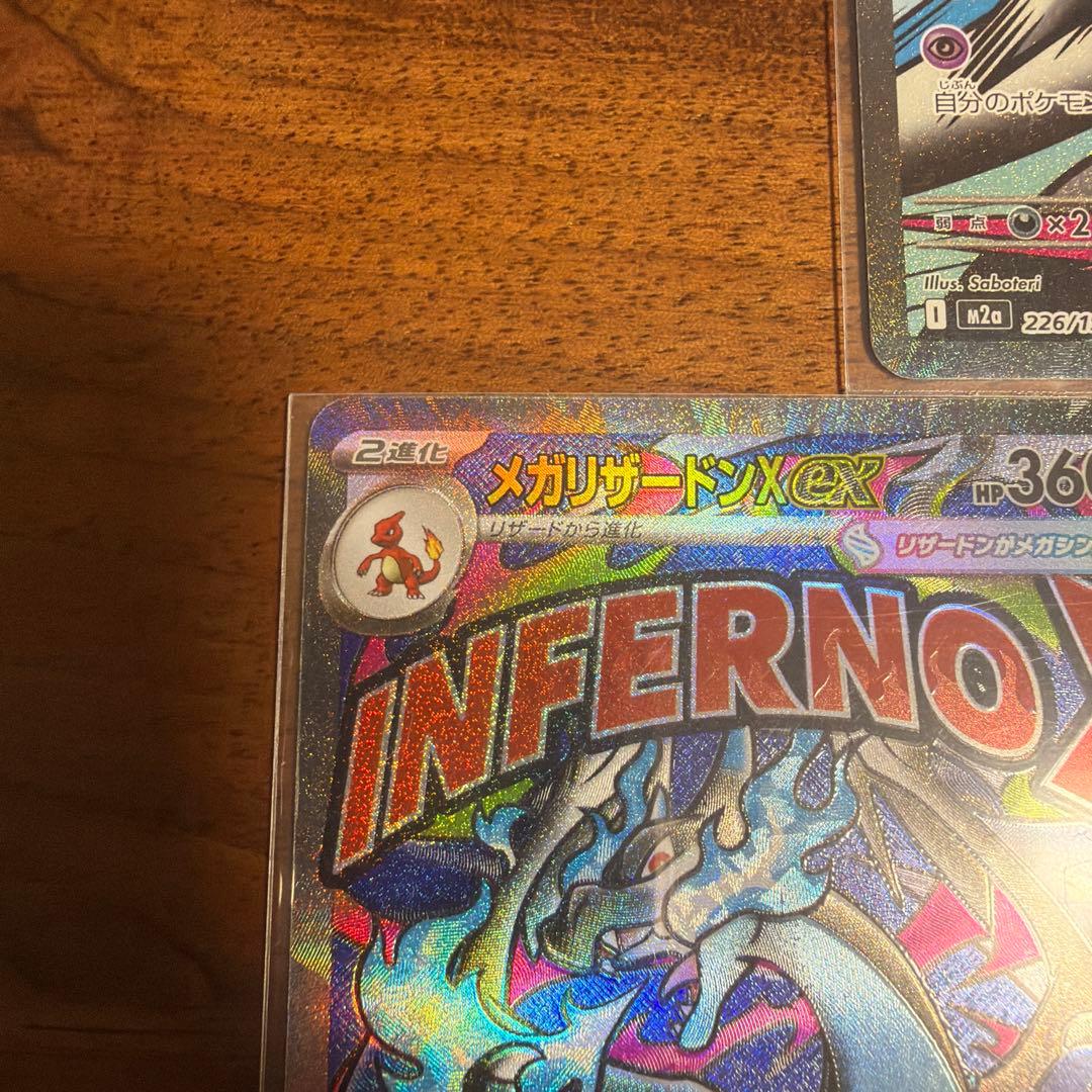 ポケモンカード　リザードンMA など3枚