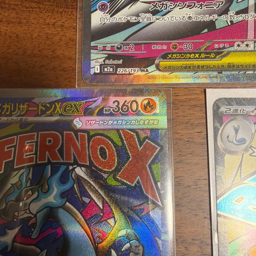 ポケモンカード　リザードンMA など3枚