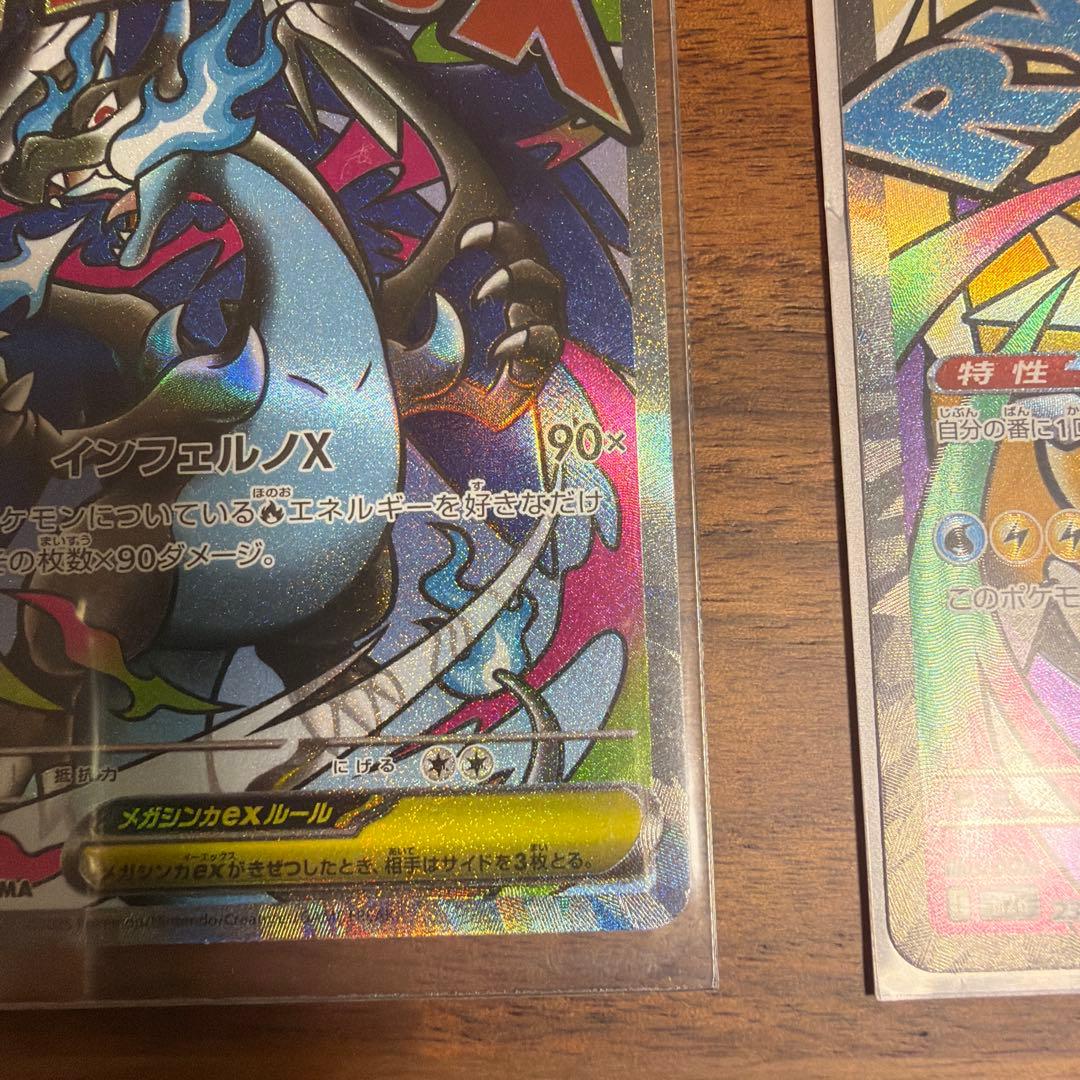 ポケモンカード　リザードンMA など3枚