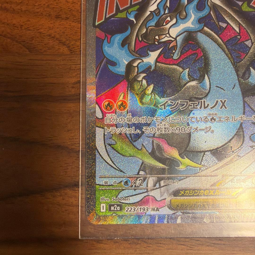 ポケモンカード　リザードンMA など3枚