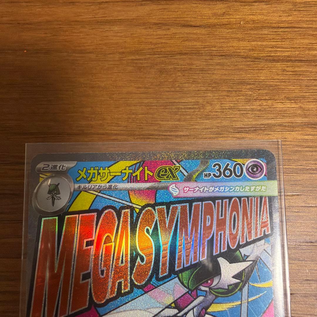 ポケモンカード　リザードンMA など3枚
