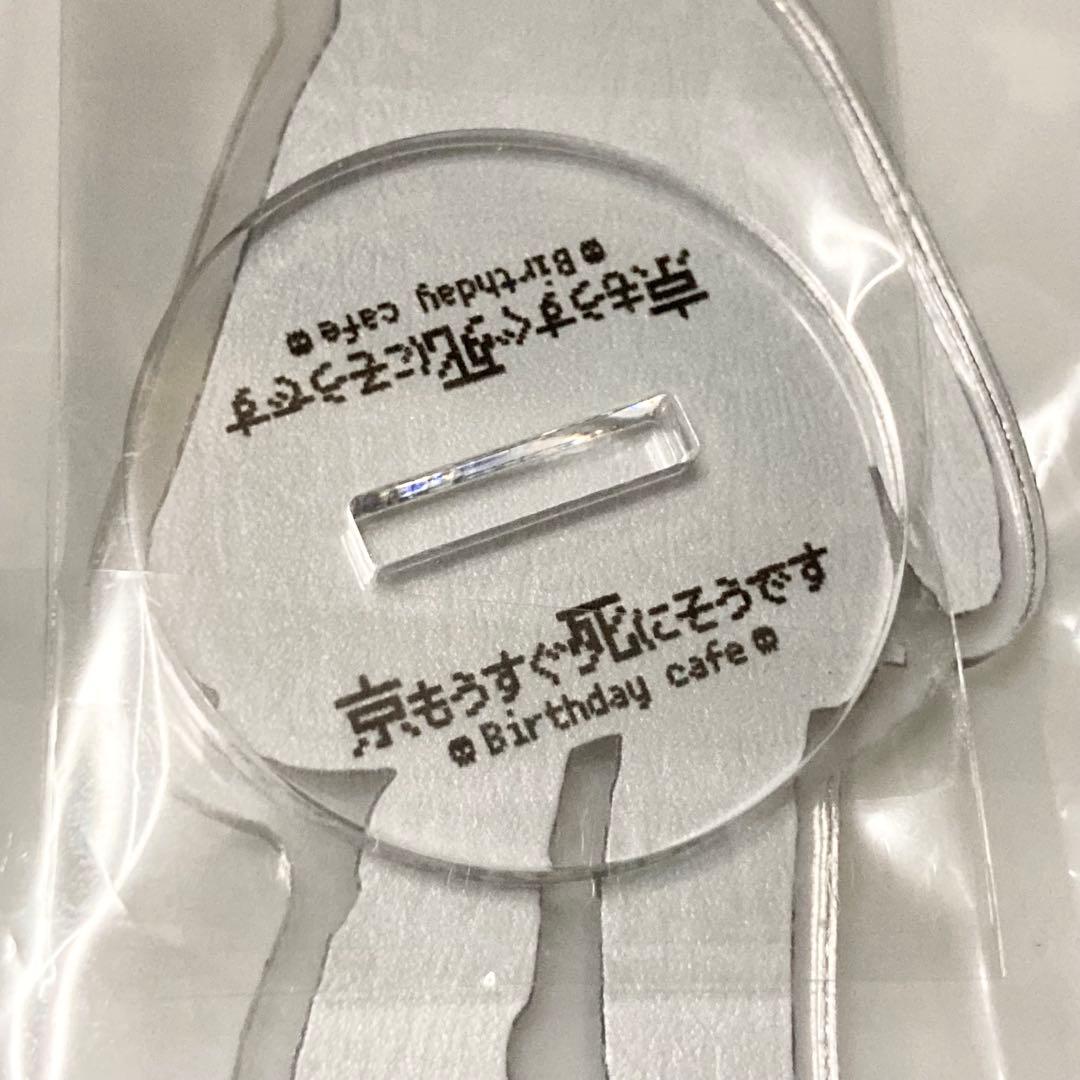DIR EN GREY 京もうすぐ死にます カフェ アクリルスタンド アクスタ