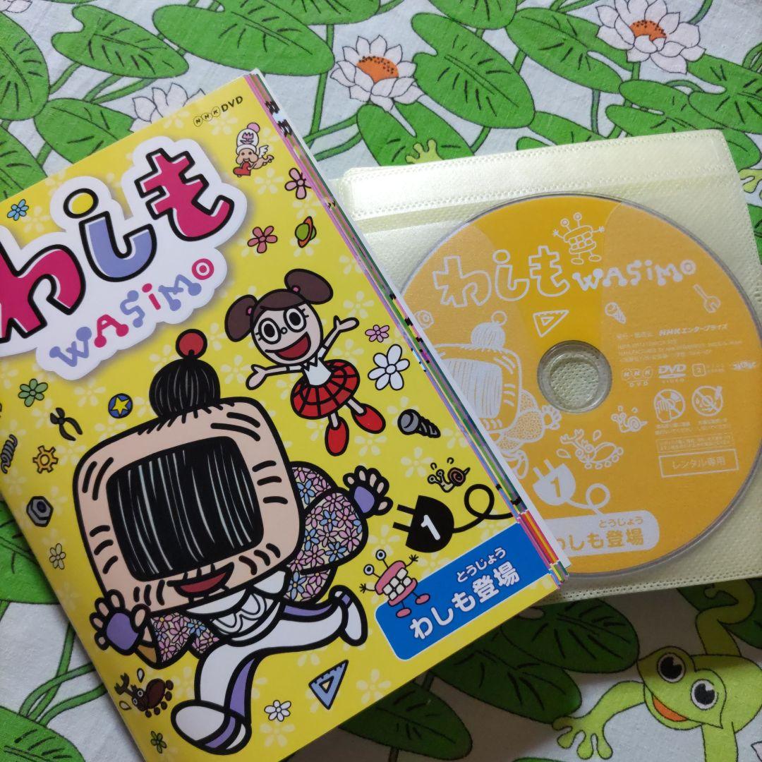 わしも　全15巻　DVD　アニメ　キッズ　宮藤官九郎　安齋肇　人気