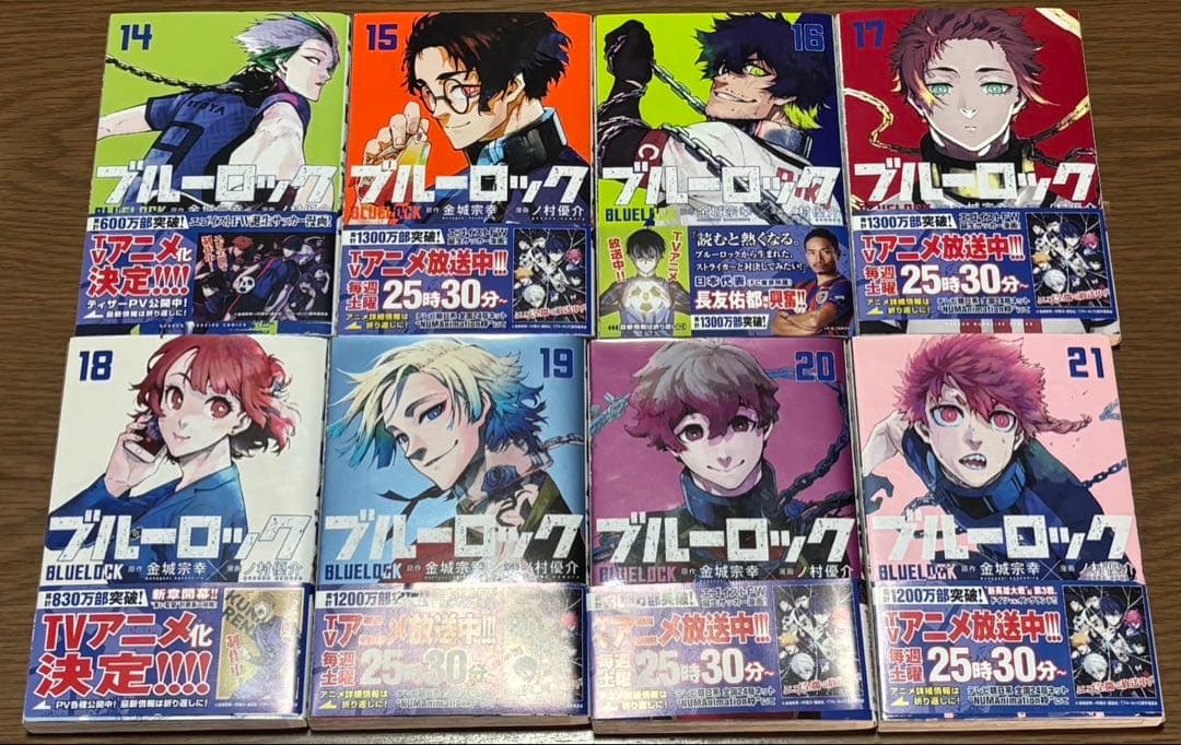 ブルーロック 全巻セット 6巻〜27巻 +キャラクターブック、エピ凪1から3巻